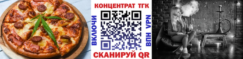 Еда ТГК конопля  Орлов 
