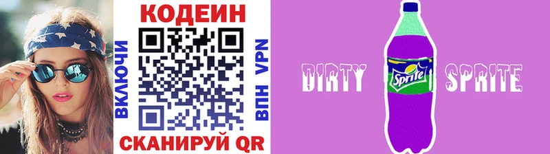 Кодеиновый сироп Lean Purple Drank Орлов