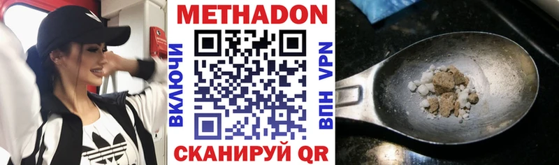 МЕТАДОН кристалл  Орлов 